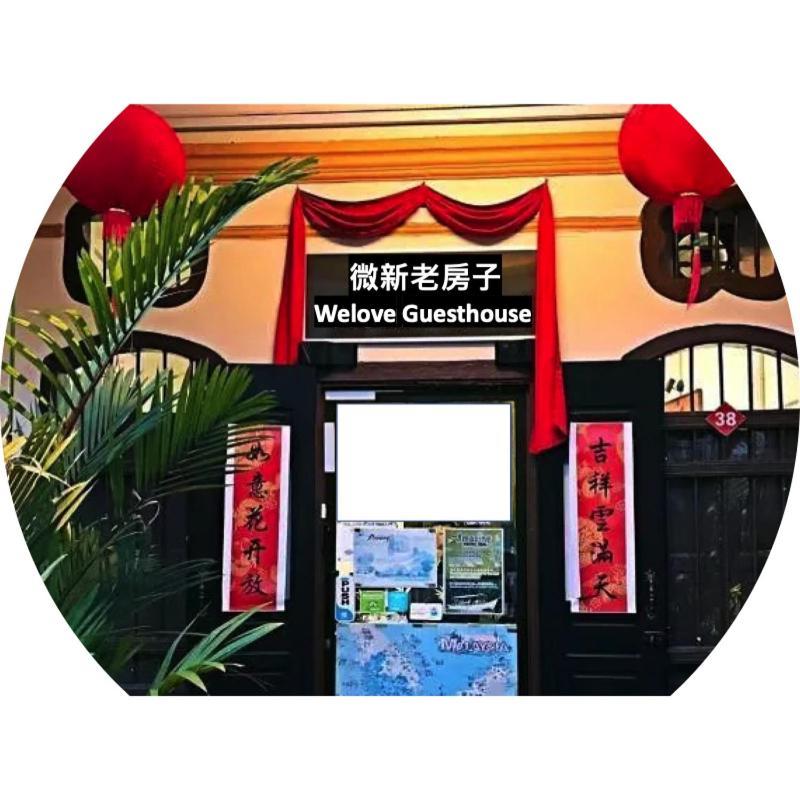 We Love Guesthouse Georgetown Luaran gambar